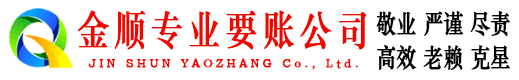 宣汉清账公司